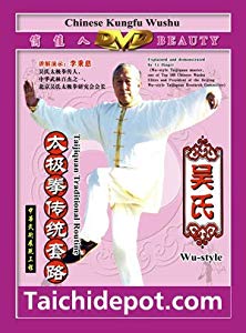 Traditional Wu Style Tai Chi Chuan - 3 DVDs